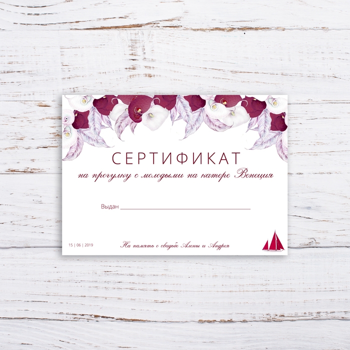 Идеи для сертификата на свадьбу для гостей